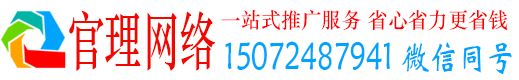 武山官理竞价广告